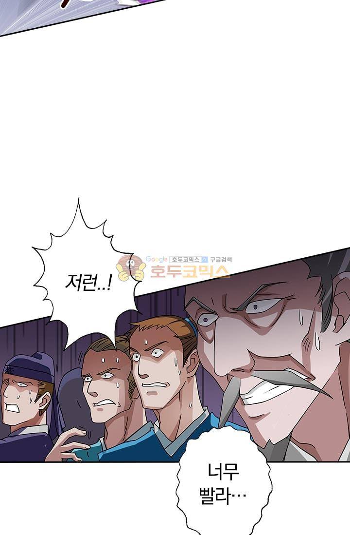 영검존 23화 25