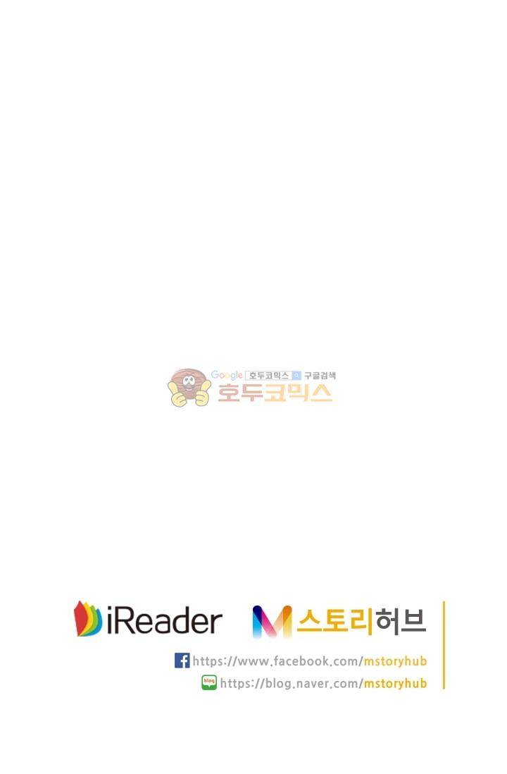영검존 23화 27