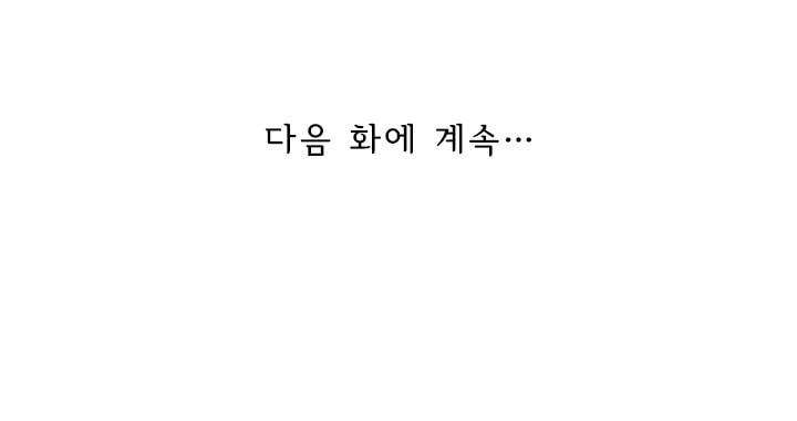 영검존 23화 28