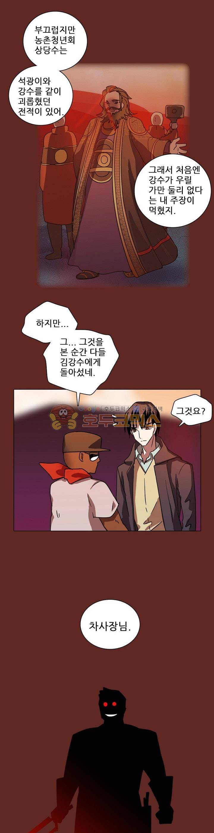 드림사이드 105화 1