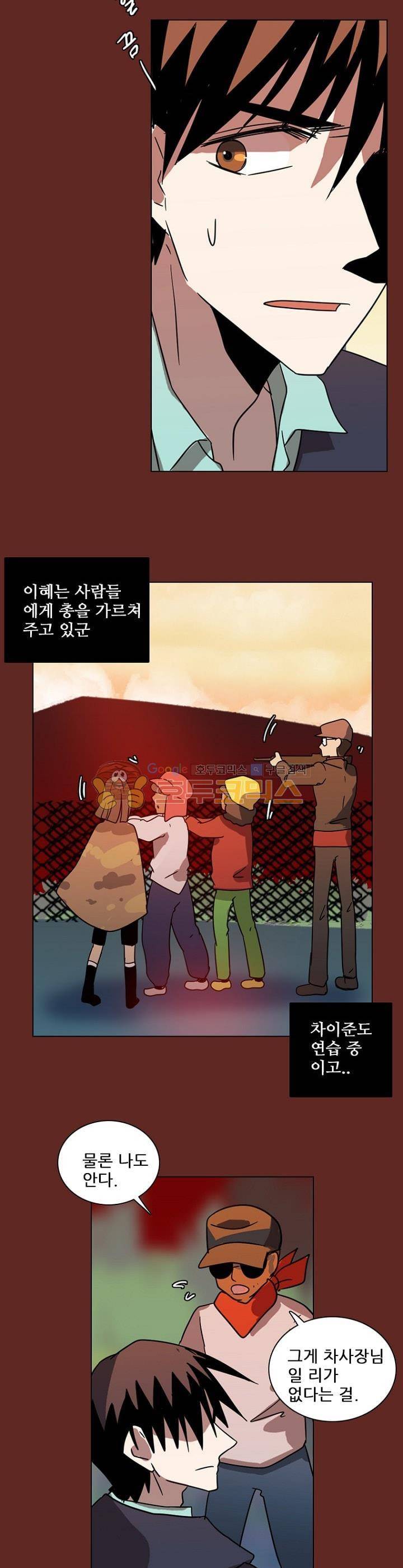 드림사이드 105화 3