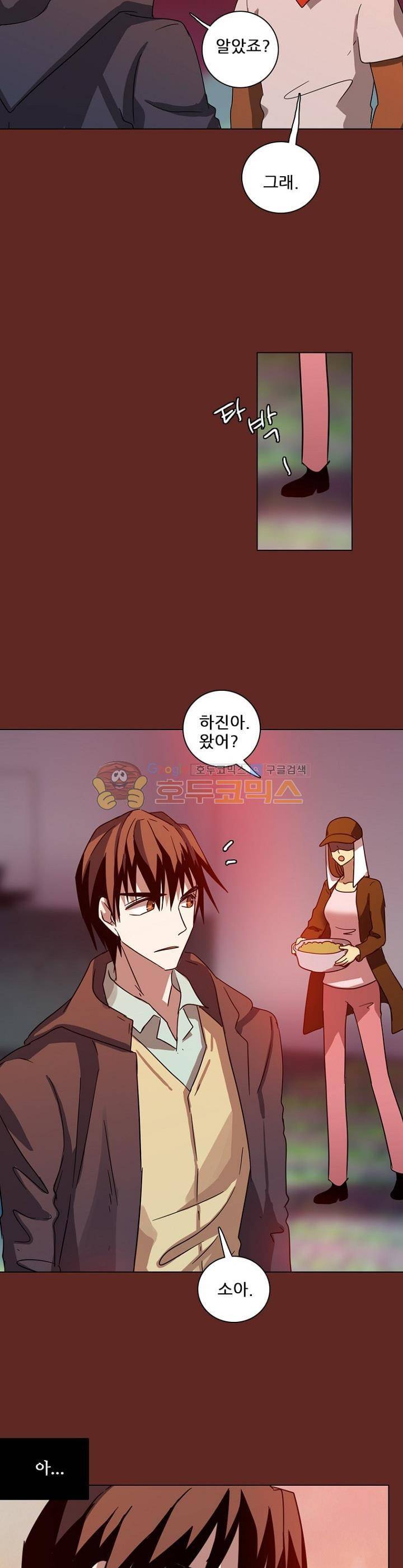 드림사이드 105화 6