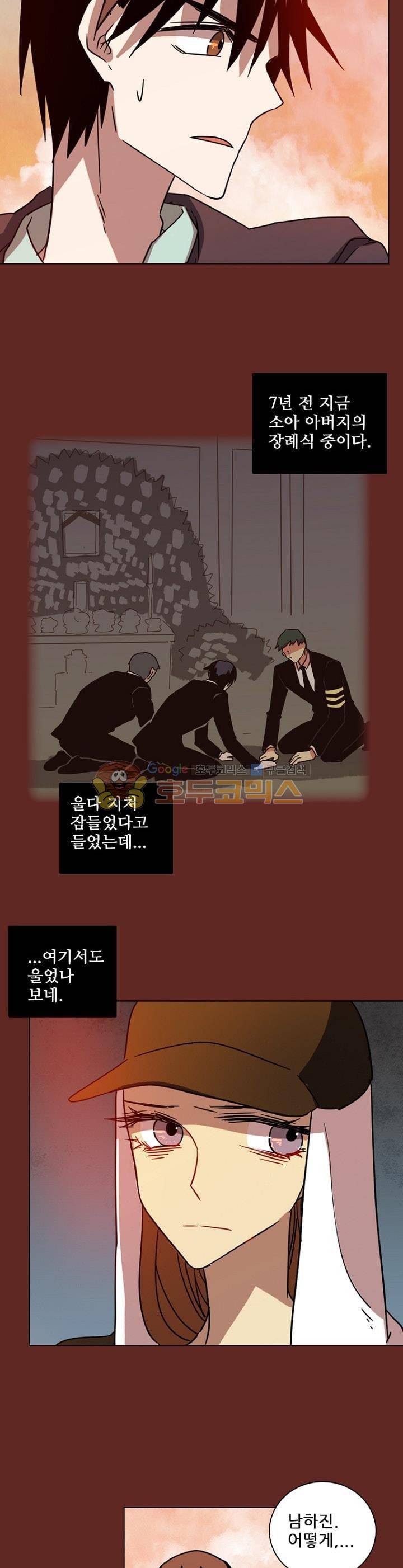드림사이드 105화 7