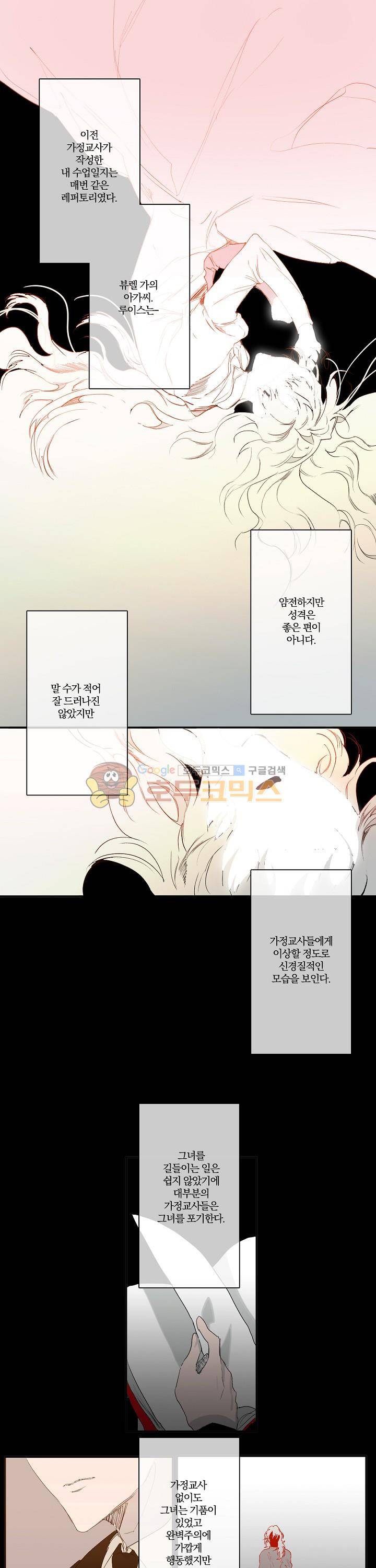BeLoved(BL단편선) 14화 - 허니문 (1) 1