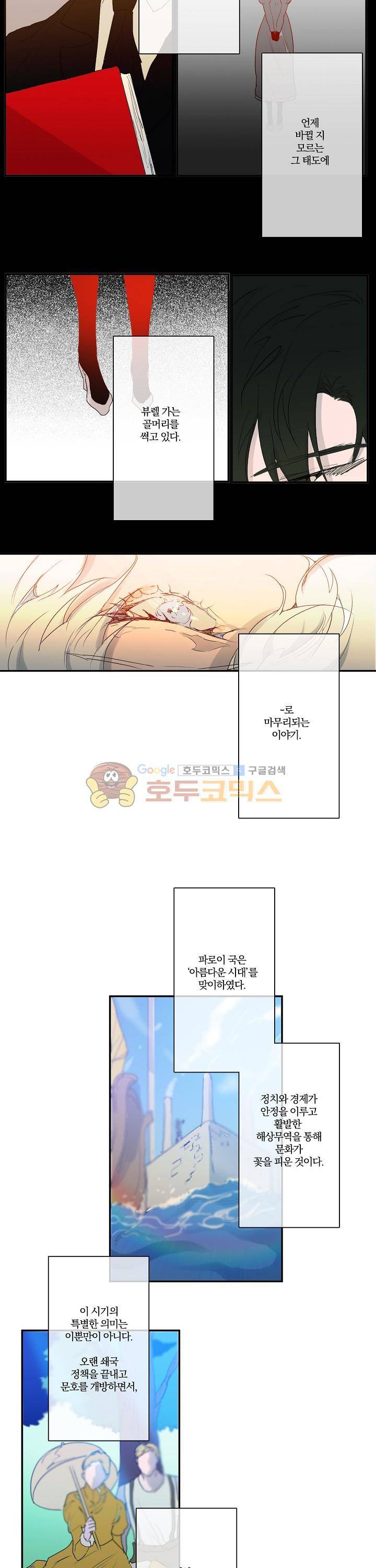 BeLoved(BL단편선) 14화 - 허니문 (1) 2