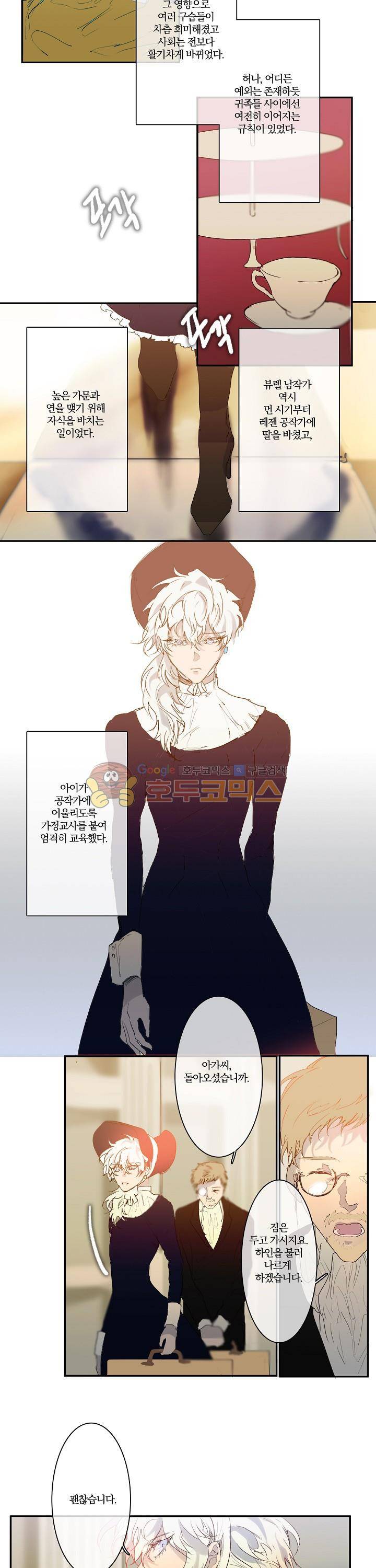 BeLoved(BL단편선) 14화 - 허니문 (1) 3
