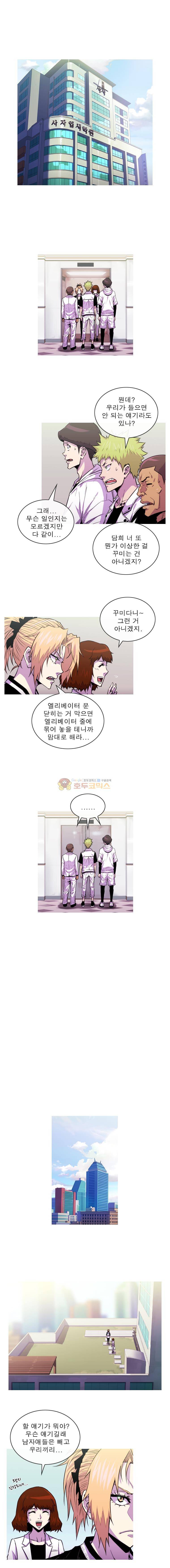 뿔 2부 83화 1