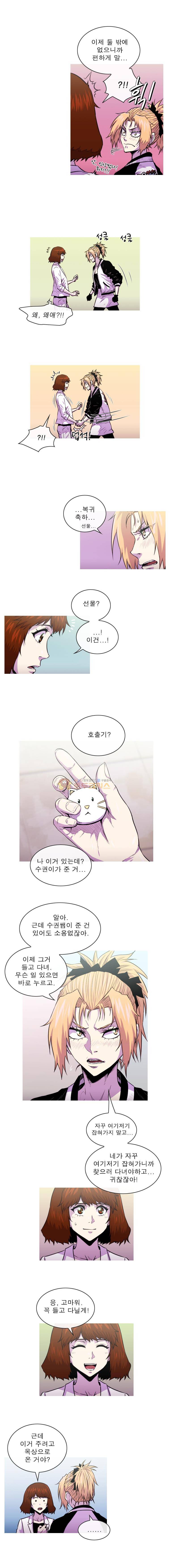 뿔 2부 83화 2