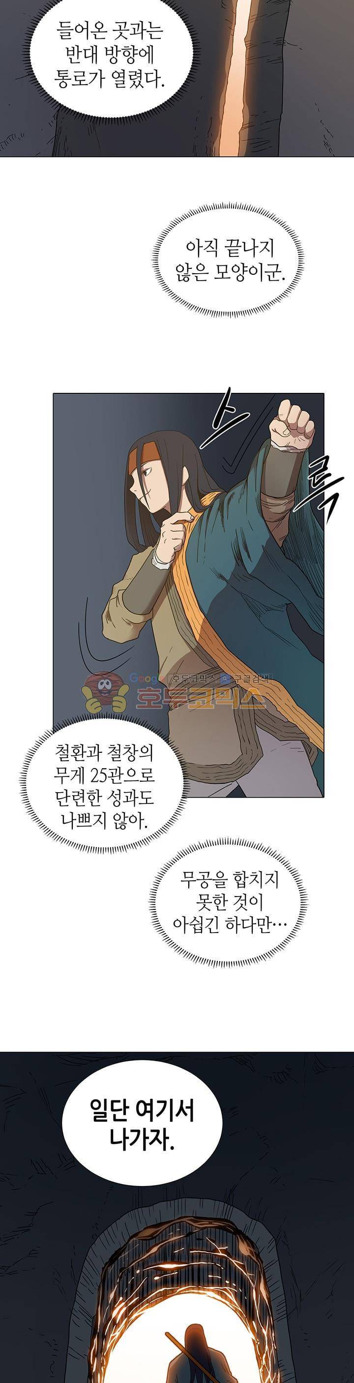 신마경천기 13화 2