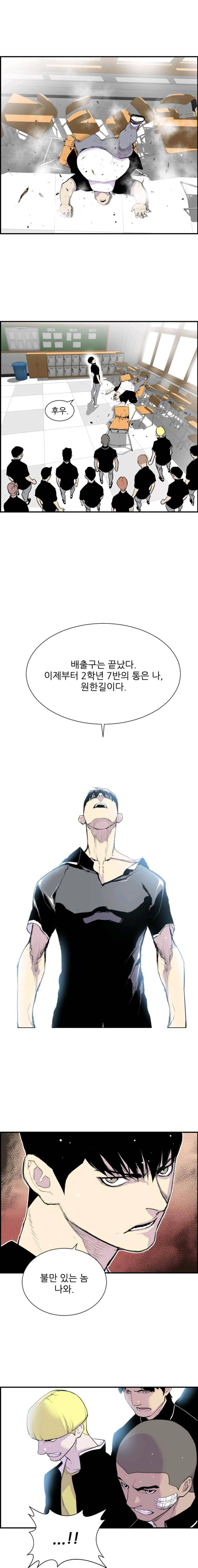갱스쿨 6화 1