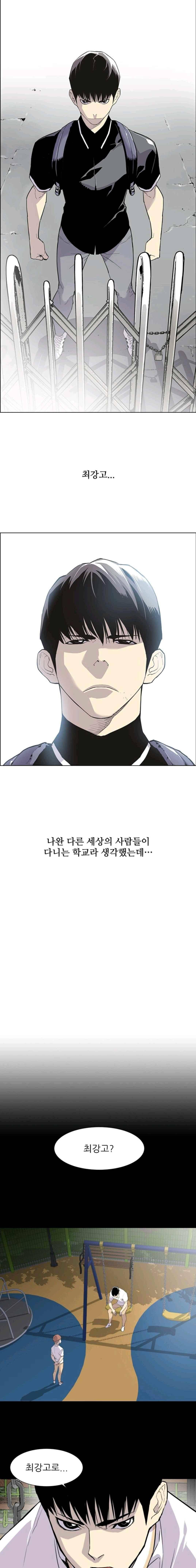 갱스쿨 16화 1