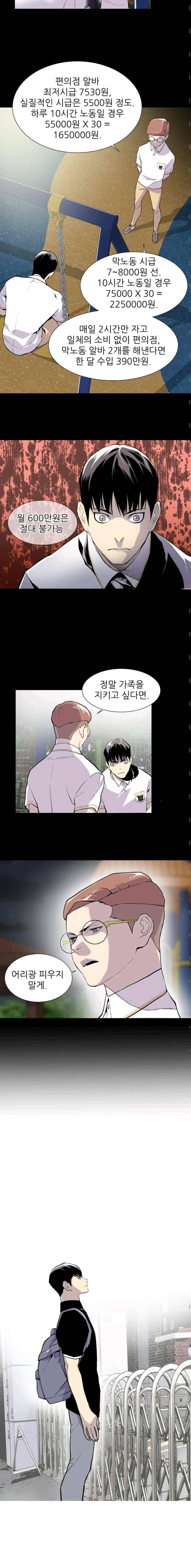 갱스쿨 16화 3