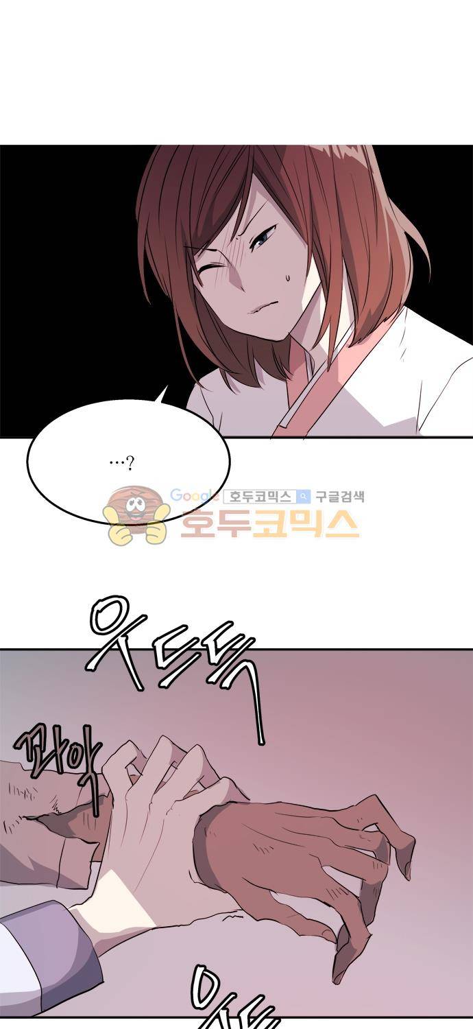 잎새의 달 62화 1
