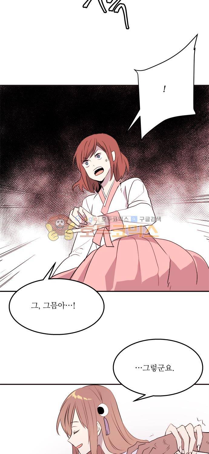 잎새의 달 62화 2