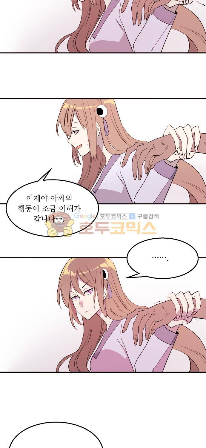 잎새의 달 62화 3