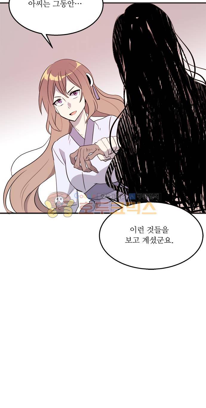 잎새의 달 62화 4