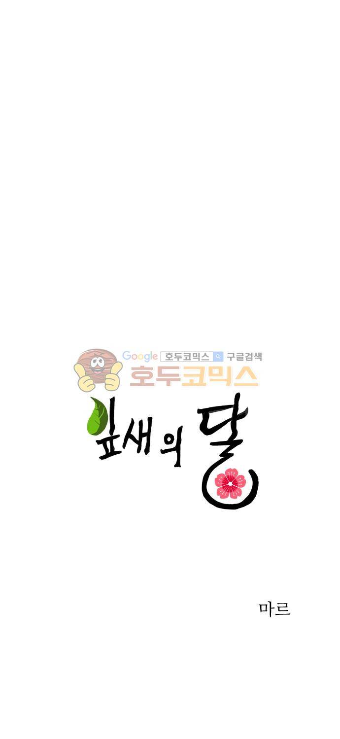잎새의 달 62화 5