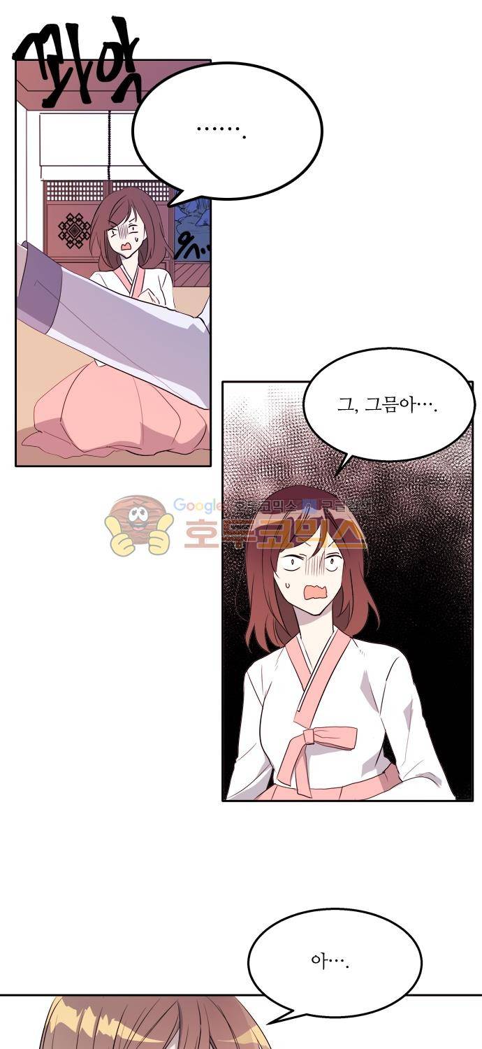 잎새의 달 62화 7