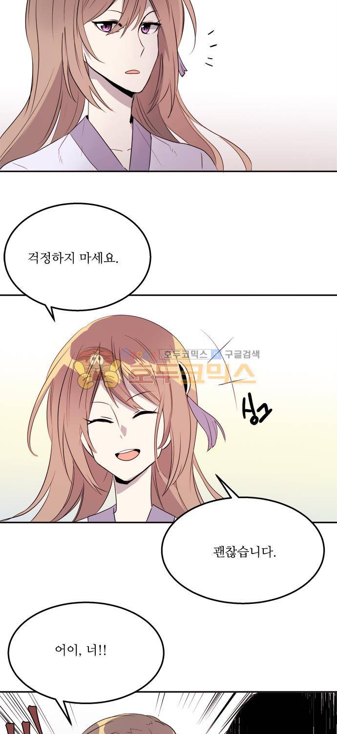 잎새의 달 62화 8