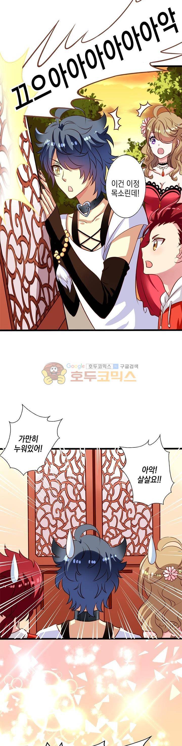 구팀장은 남신 39화 2