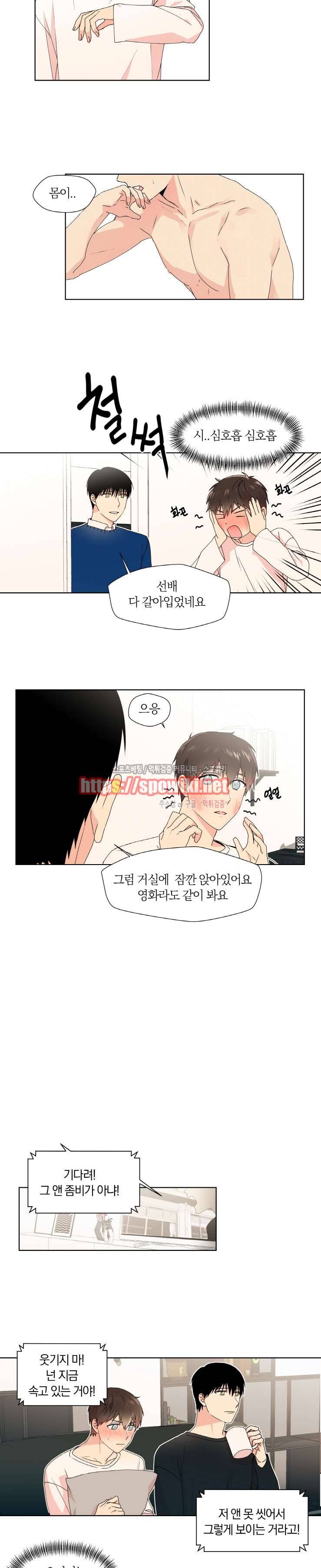 내 사랑은 고단해 12화 2