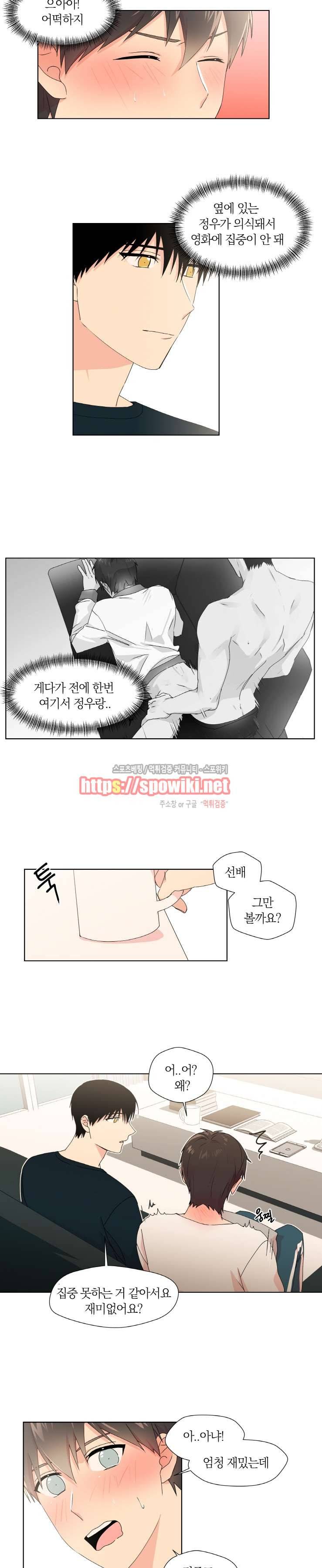 내 사랑은 고단해 12화 3