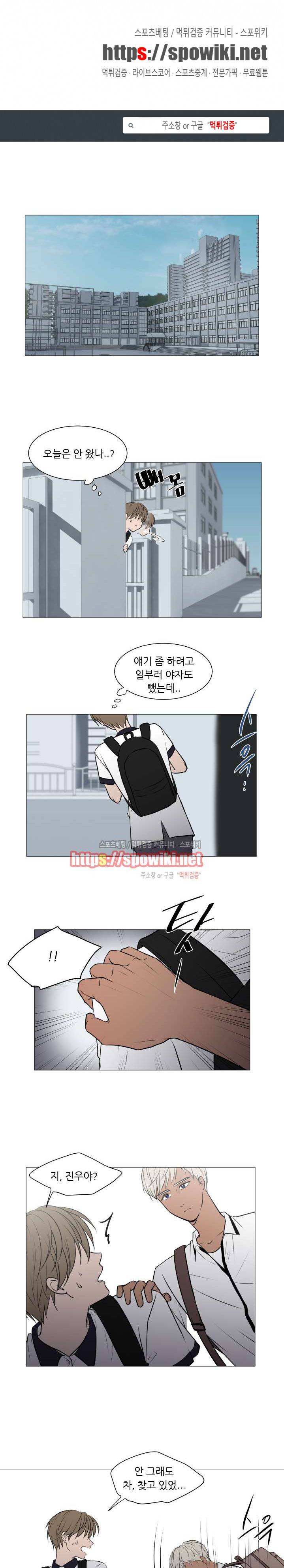 나는, 너를 27화 1