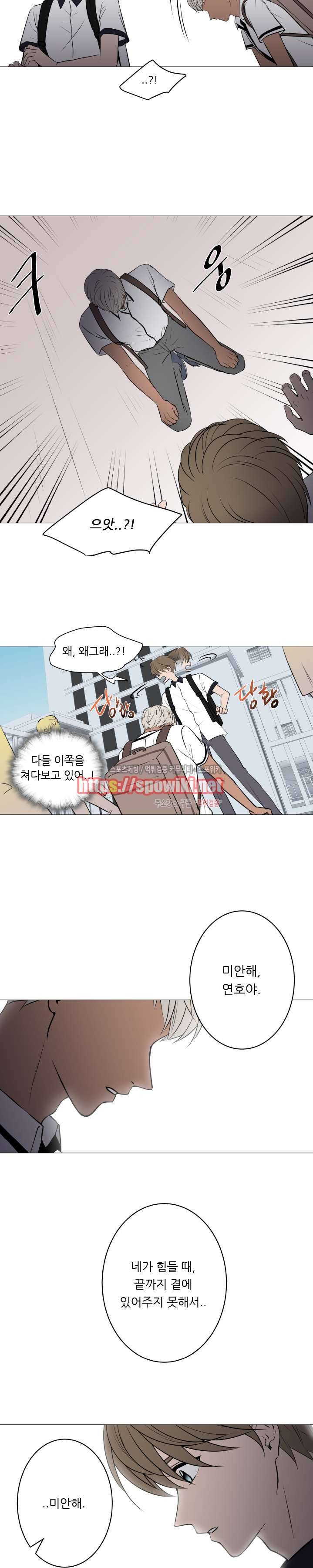 나는, 너를 27화 2