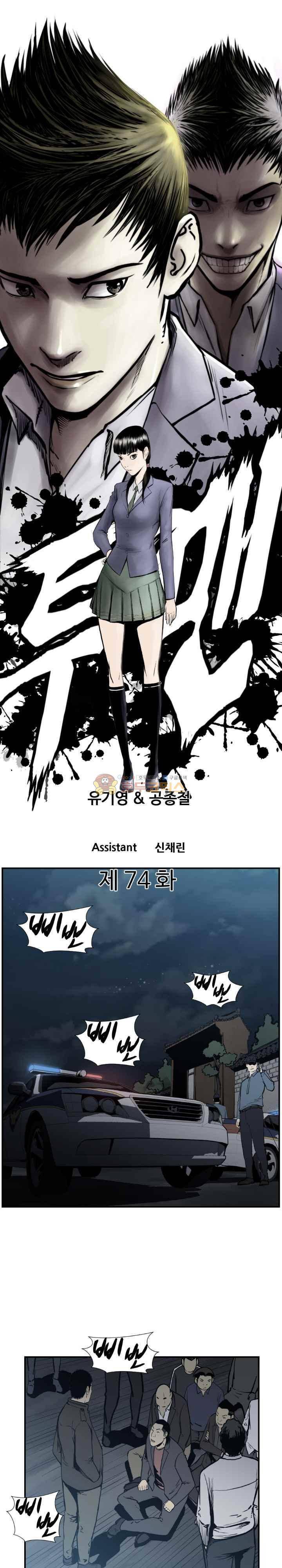 투맨 시즌3 74화 1