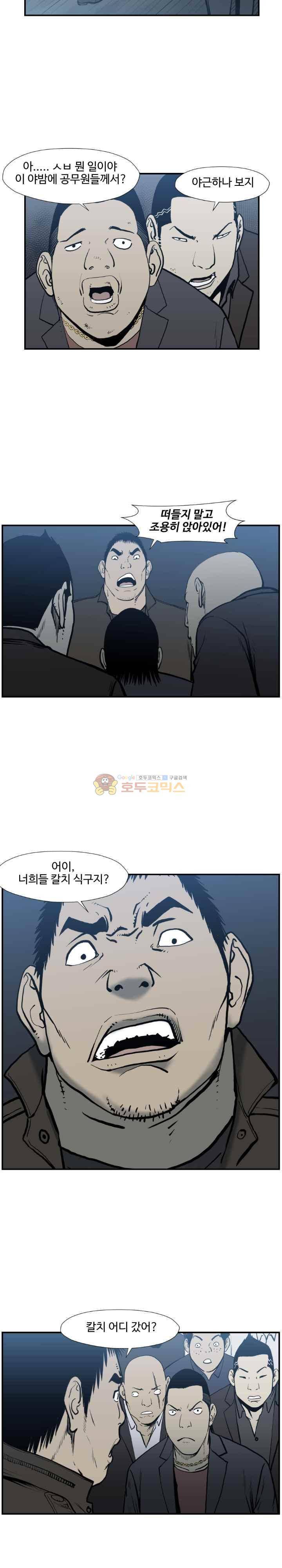 투맨 시즌3 74화 2