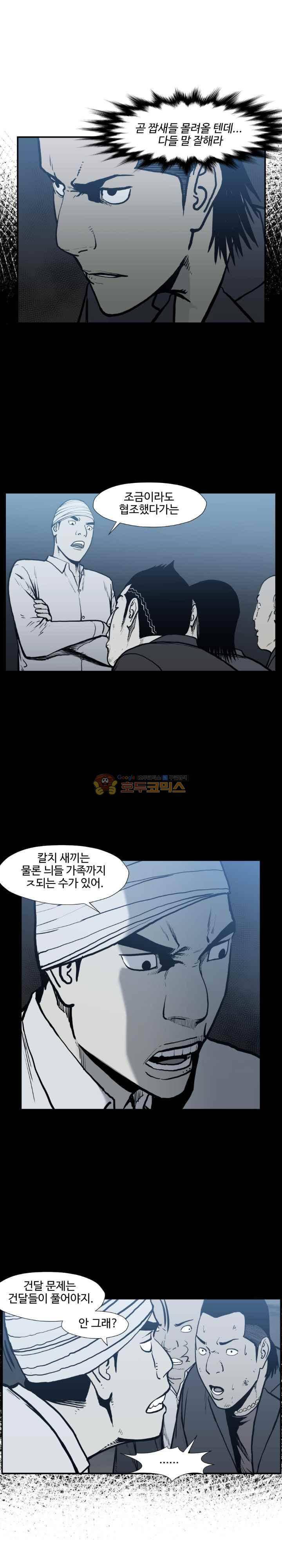 투맨 시즌3 74화 3