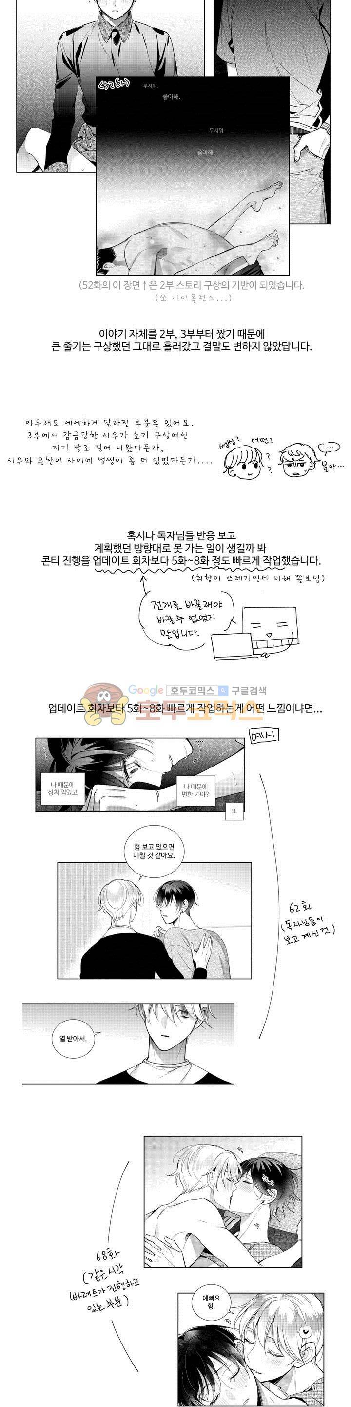 시 유 어게인 - [에필로그+완결 후기] 2