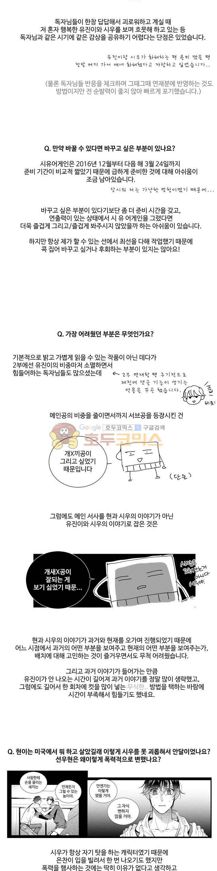 시 유 어게인 - [에필로그+완결 후기] 3