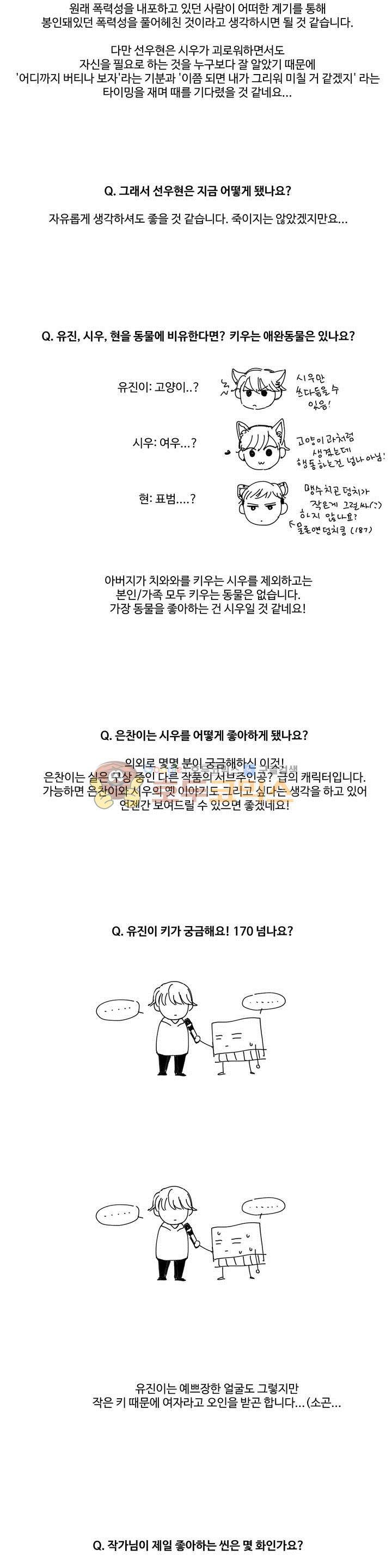 시 유 어게인 - [에필로그+완결 후기] 4