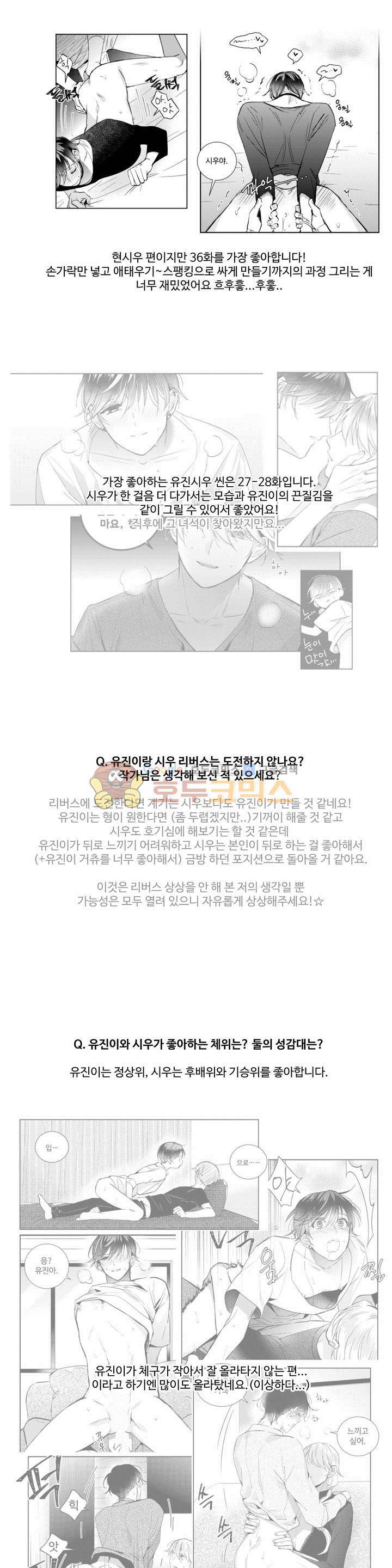 시 유 어게인 - [에필로그+완결 후기] 5