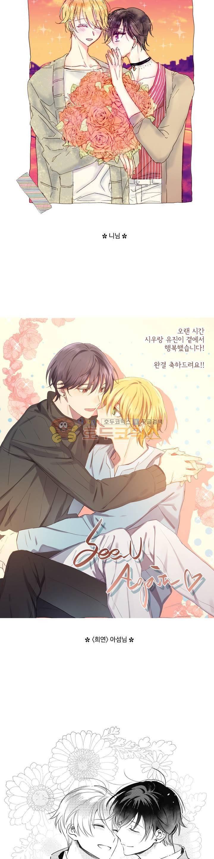 시 유 어게인 - [에필로그+완결 후기] 9