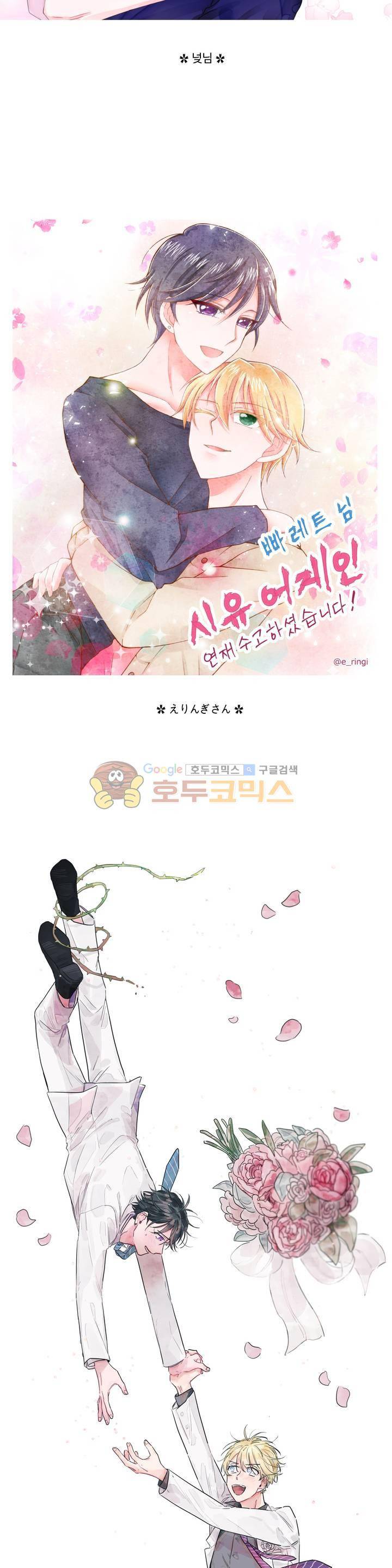 시 유 어게인 - [에필로그+완결 후기] 11
