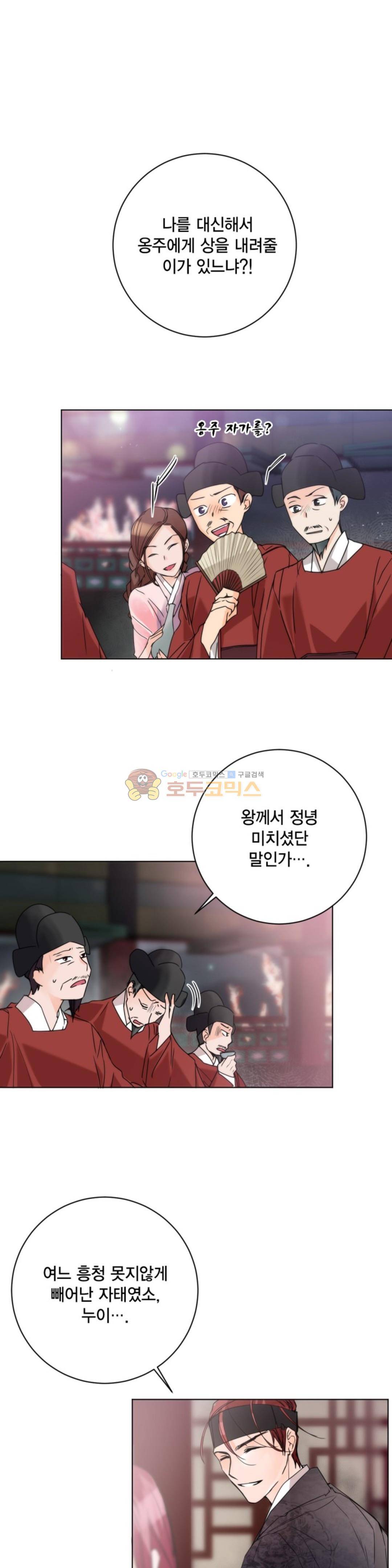 채홍사 39화 1