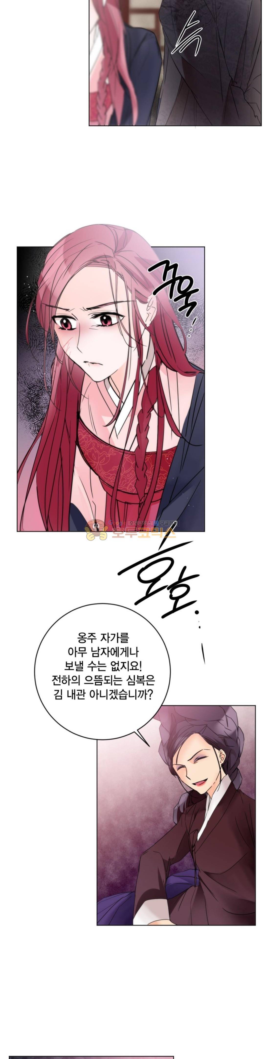 채홍사 39화 2