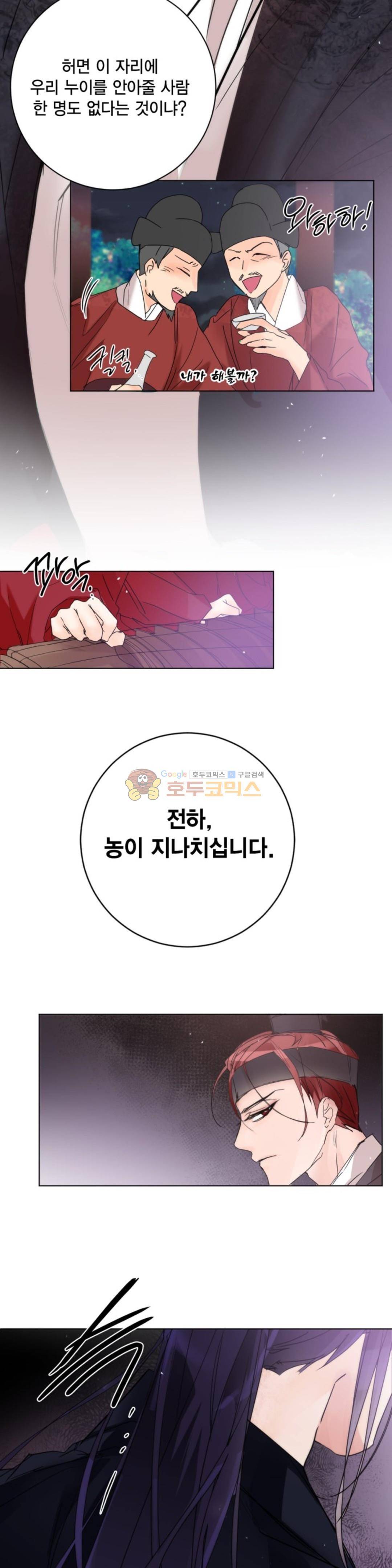 채홍사 39화 4