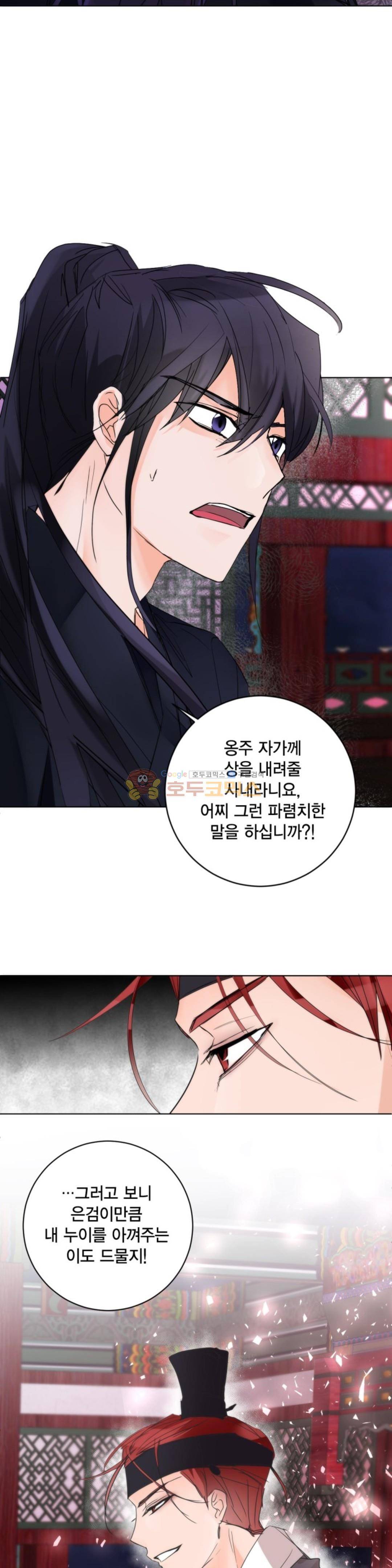 채홍사 39화 5