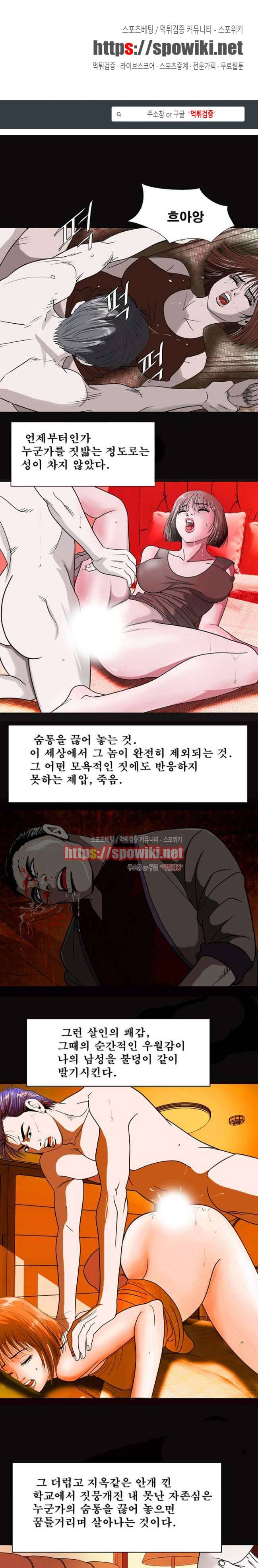지옥도 3화 1