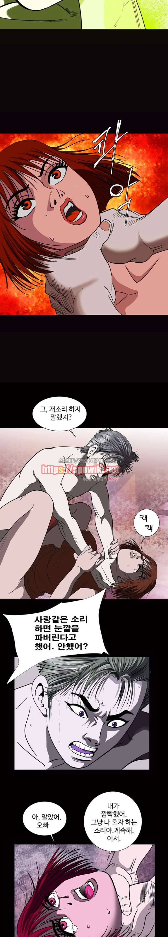 지옥도 3화 3