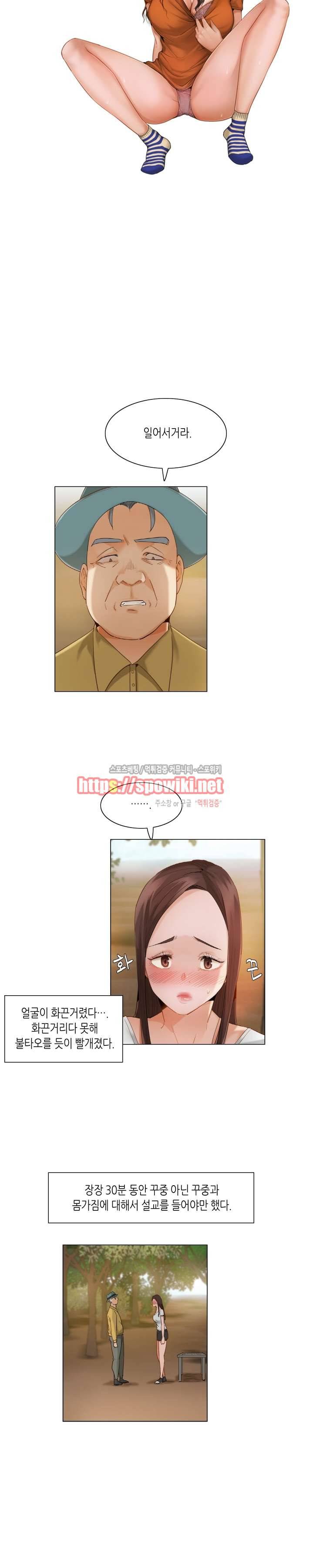 제발 나를 봐주세요 21화 2