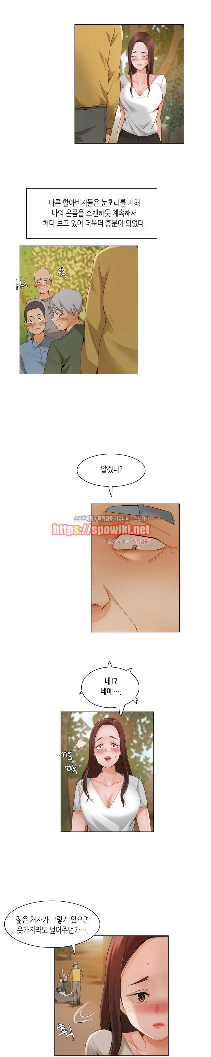 제발 나를 봐주세요 21화 3
