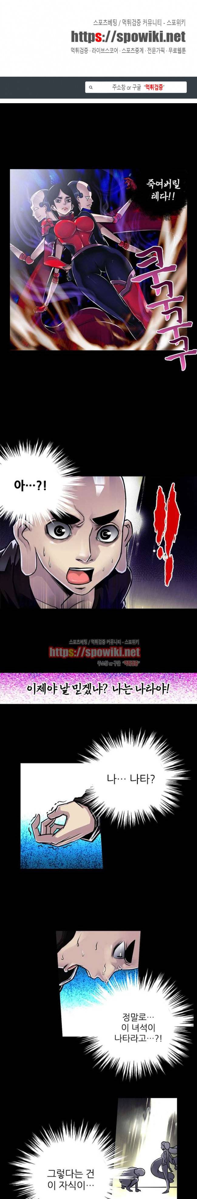 서유요마전 3화 1