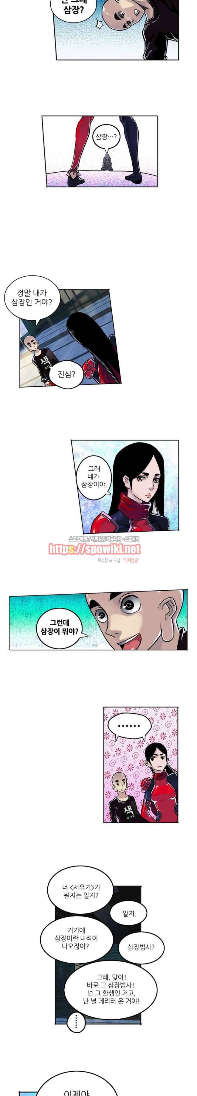 서유요마전 3화 3