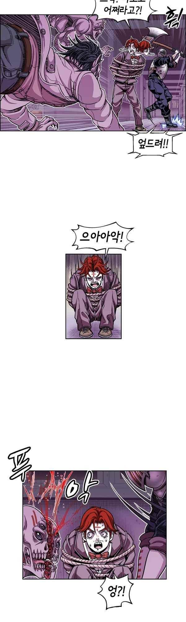 킬러라인 78화 4