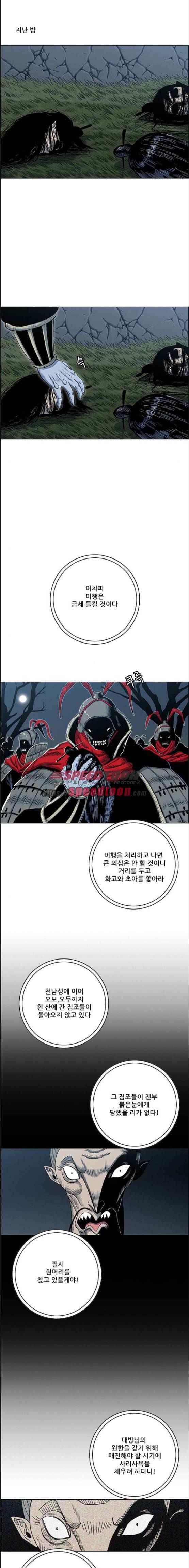 호랑이형님 2부 92화 - 초아와 화고 (5) 1