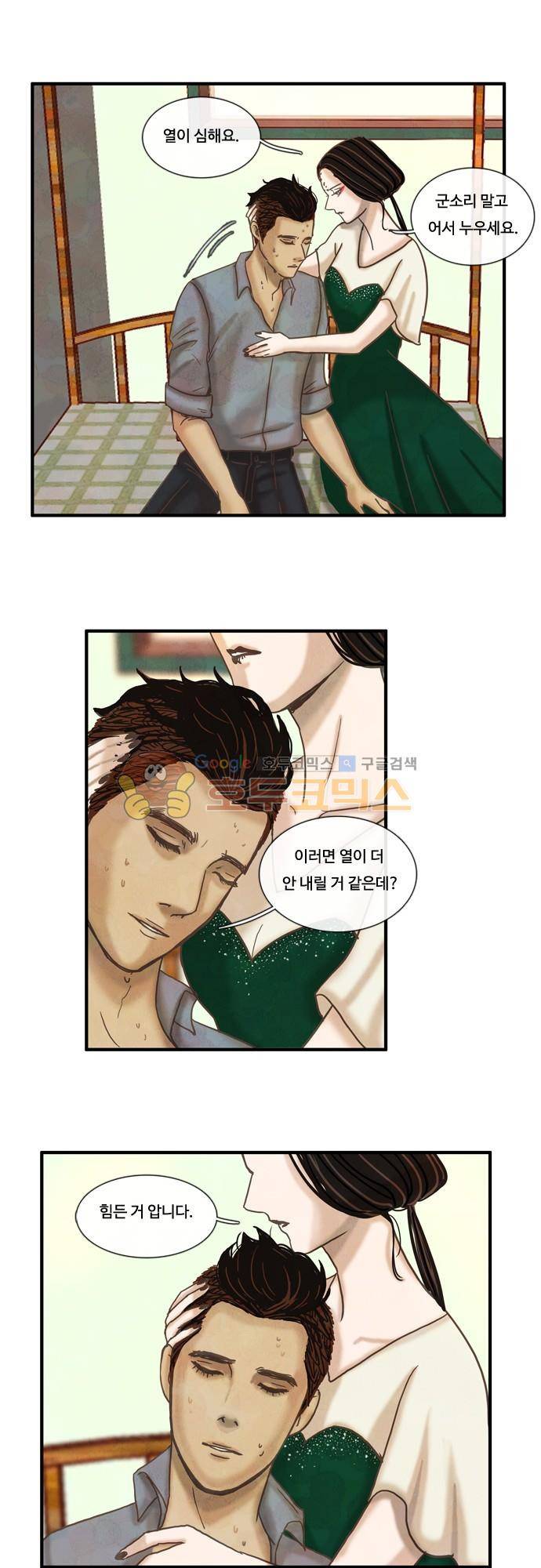 HU·NIMAL(휴니멀) 55화 - 걱정 4